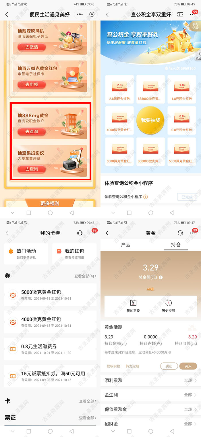 招行完成任务抽现金红包/黄金红包 可提现至银行卡  第1张