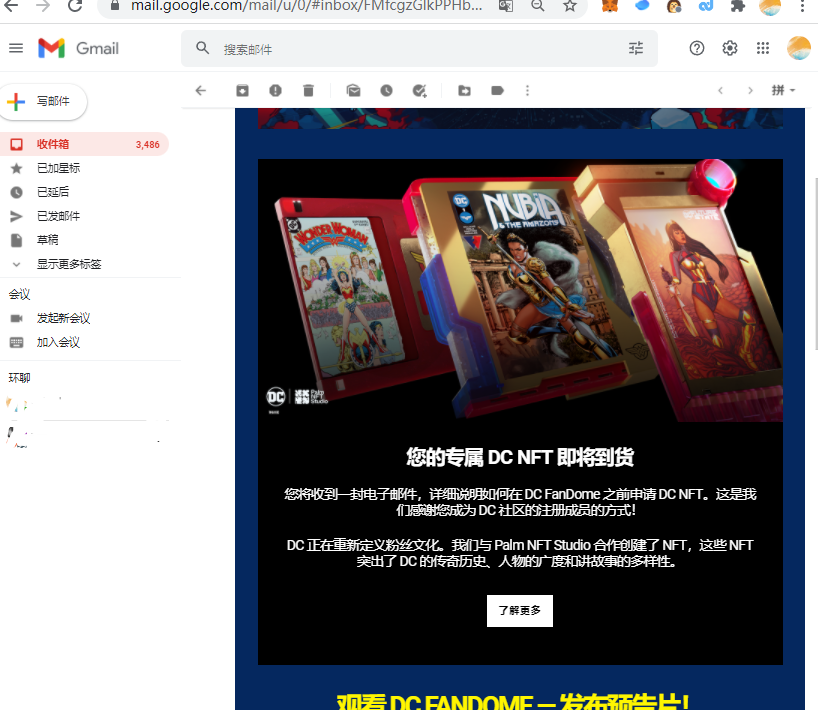 DC FanDome：创建一个帐户，将有机会免费获得空投NFT  第2张