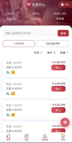 益拍：先免费赚4元，再免费赚9元！  第2张