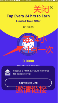PhunToken：创建钱包后可得30币，推荐1人奖励5币，每24小时签到1次大约奖励5币  第8张
