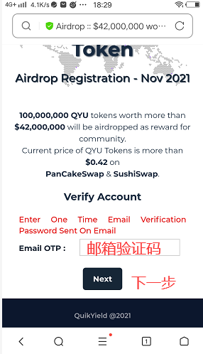QYUtility (QYU)空投活动，完成简单社交任务可获100枚QYU代币！  第3张