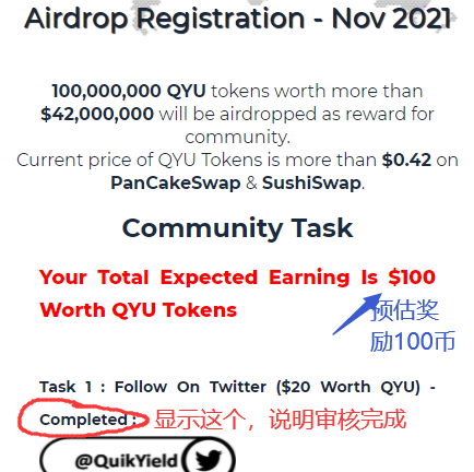 QYUtility (QYU)空投活动，完成简单社交任务可获100枚QYU代币！  第7张
