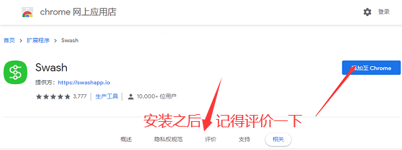 Swash：前10000 名参与者，瓜分总计300000 SWASH，11月底前发币！  第1张