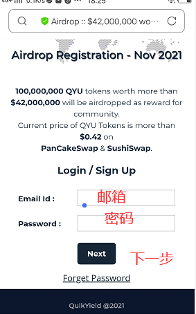 QYUtility (QYU)空投活动，完成简单社交任务可获100枚QYU代币！  第2张