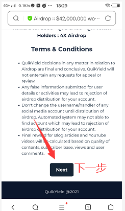 QYUtility (QYU)空投活动，完成简单社交任务可获100枚QYU代币！  第4张