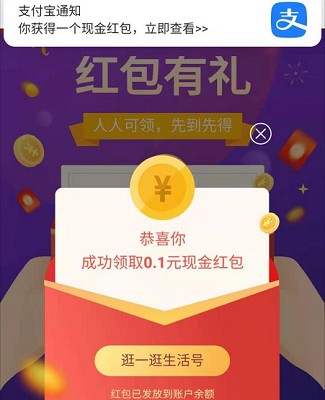 小基灵财富有礼，抽随机红包  第3张