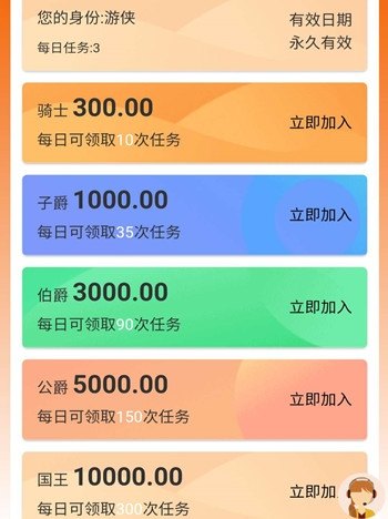 点赞员挣钱是真的吗？别再上当受骗了！  第1张