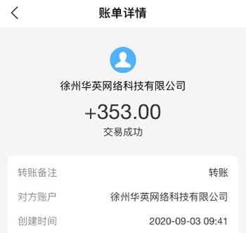 点赞员挣钱是真的吗？别再上当受骗了！  第2张