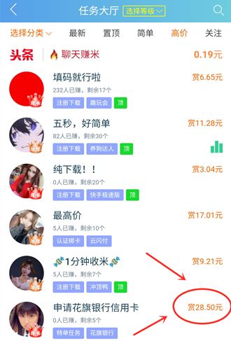 手机有什么可靠赚钱的项目可以日赚300~500元？  第2张