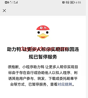 助力鸭被封了，还有什么手机软件可以每天赚10元？  第1张