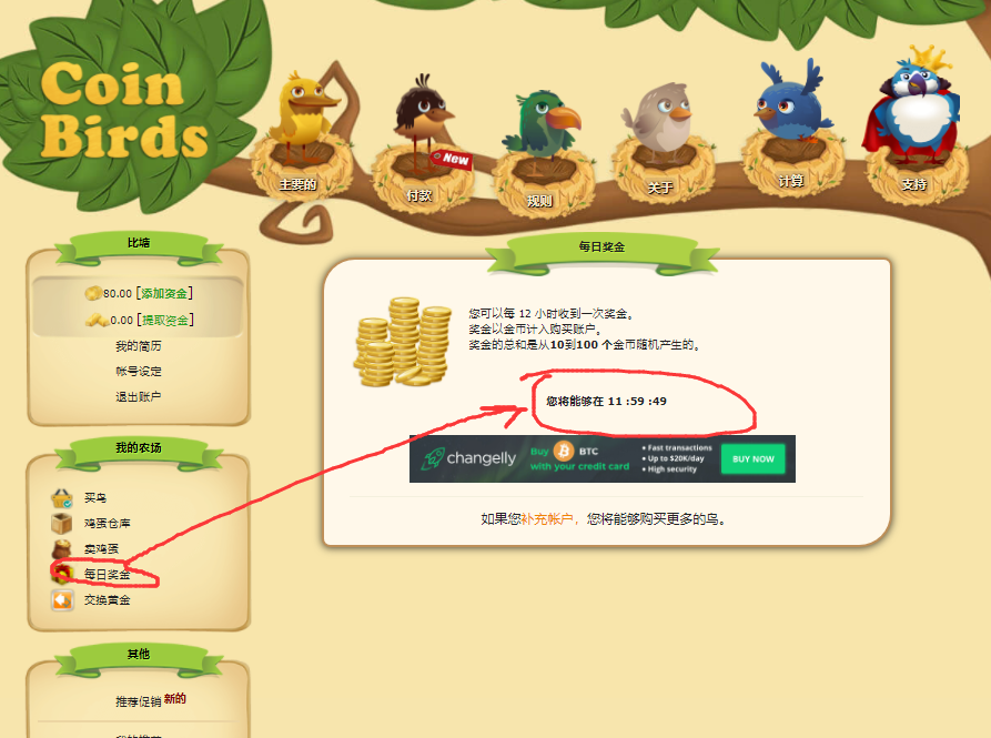 币鸟Coin Birds：国外空投项目，注册即送300金币可兑换2只绿鸟下蛋，邀请激励。  第6张