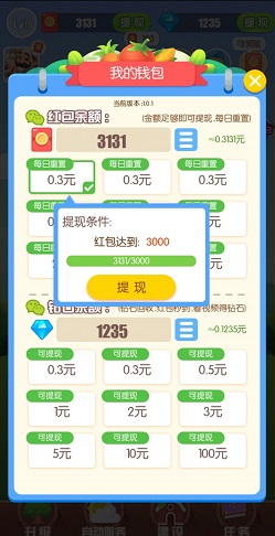 水果大作战，王者爱猜歌，西瓜碰碰碰16，免费赚0.9元！