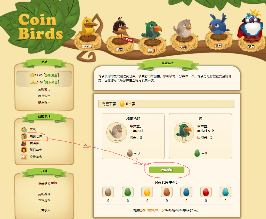 币鸟Coin Birds：国外空投项目，注册即送300金币可兑换2只绿鸟下蛋，邀请激励。  第5张