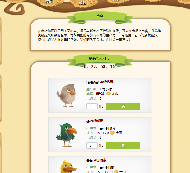 币鸟Coin Birds：国外空投项目，注册即送300金币可兑换2只绿鸟下蛋，邀请激励。  第4张