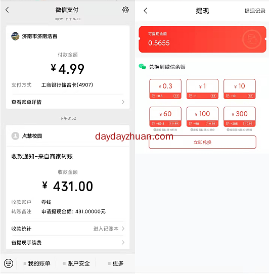 新动力APP：新一代自动挂机赚钱，今日提现400+到账  第3张