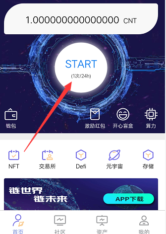 Chain Network链网，APP已上线，注册赠送1枚CNT和1算力，三代算力加成！  第2张