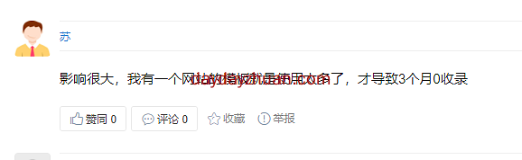 太多人用的模版，会影响SEO吗  第1张