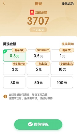 我就是天才，锦鲤红包，猜歌大赢家4，免费赚0.9元！  第3张