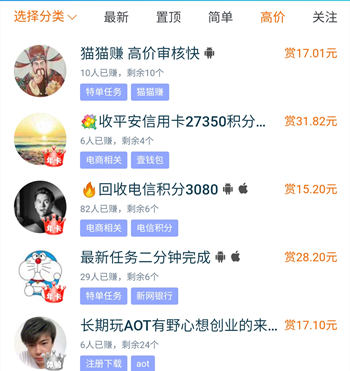 renwu.jpg 打码赚钱是真的吗一天能赚多少?已经被时代淘汰 第1张
