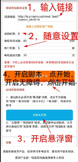 东风挂机：单号每天挂机赚2元+，附自动挂机脚本，工作室收益更高  第1张