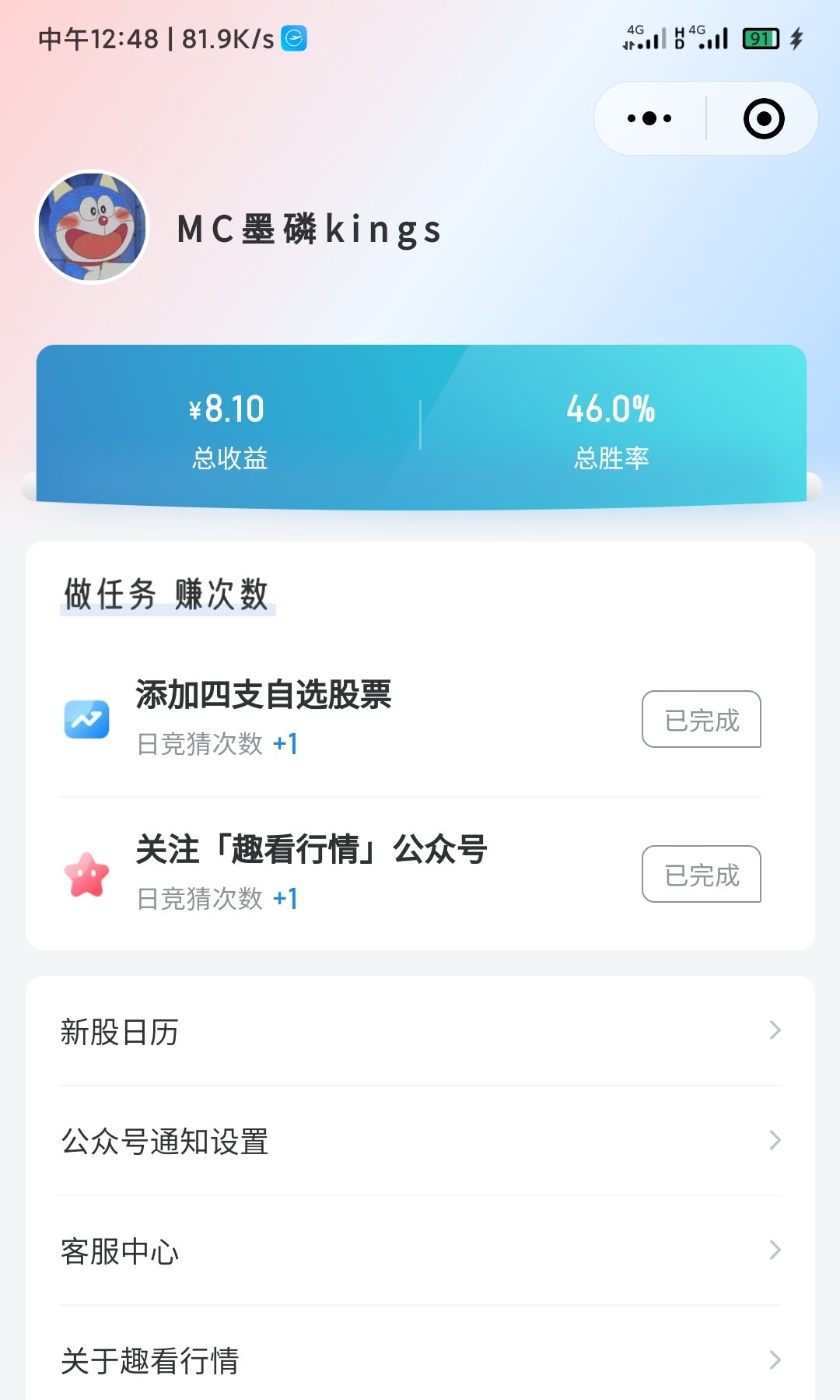 分享几个可以长期领红包的微信小程序  第2张