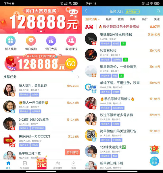 如何用手机做兼职赚钱?多个兼职多条出路  第1张