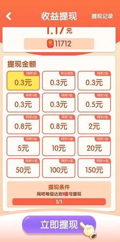 西瓜消消消，开心网咖，养鱼天天赚极速版，免费赚0.9元！  第3张