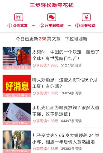 wenzhang.jpg 有什么一天挣50元的手机兼职?这么做轻松一部手机搞定! 第3张