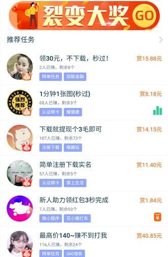renwu.jpg 有什么一天挣50元的手机兼职?这么做轻松一部手机搞定! 第2张
