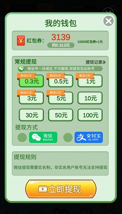 闯关达人，烧烤大亨2，六边形消方块，免费赚0.9元！  第5张