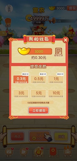 一起来升级，爱上倒果汁，开心猜猜歌，免费赚0.8元！