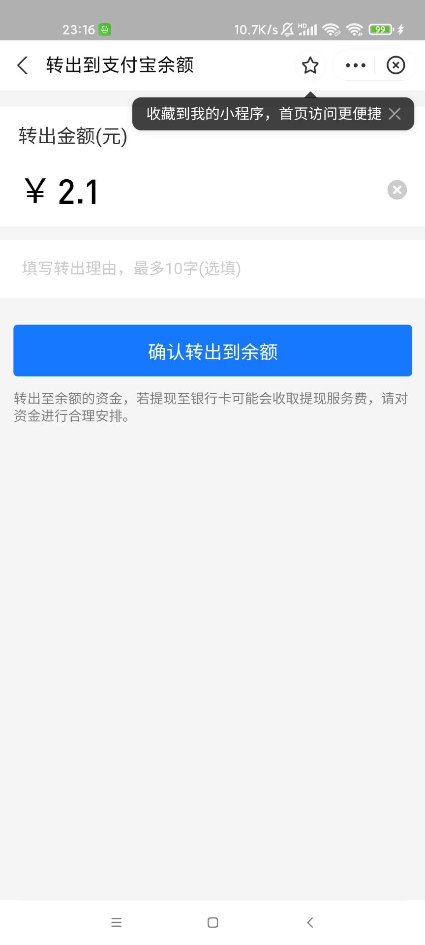 支付宝小荷包开通的红包 亲测2元  第2张