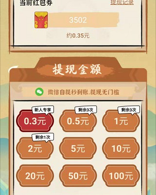 安逸的假期：消除加种植，来拿0.3以上  第4张