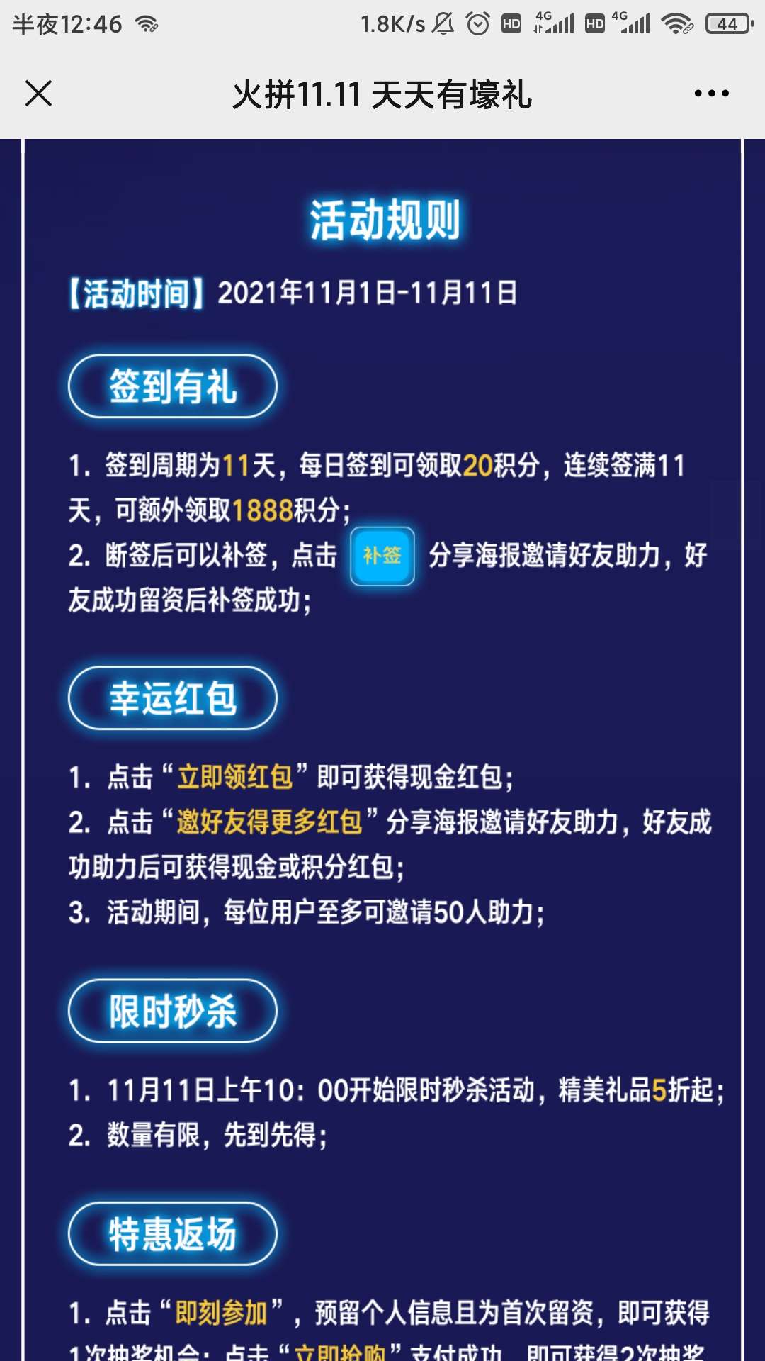 一汽大众捷达预约信息抽红包，大概率1块2  第6张