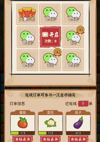 安逸的假期：消除加种植，来拿0.3以上  第3张