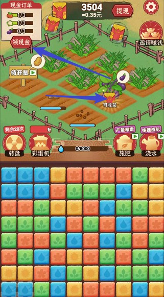 安逸的假期：消除加种植，来拿0.3以上  第2张