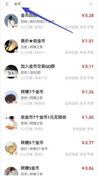 网Z之家：看视频拿金币分成，可转赠  第4张