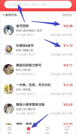 网Z之家：看视频拿金币分成，可转赠  第3张
