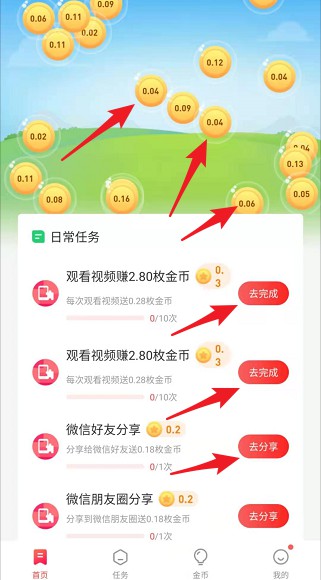 网Z之家：看视频拿金币分成，可转赠  第2张