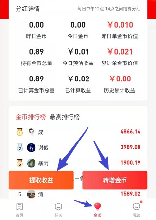 网Z之家：看视频拿金币分成，可转赠  第5张