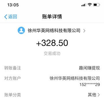 兼职什么软件好？推荐一款日结网上兼职软件  第2张
