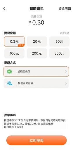 开心碰碰猪，一起来养鸭，狂神无双，免费赚1.6元！  第2张
