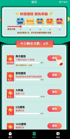 茶豚短视频，欢乐猜成语2，愤怒的刀剑，我跑的贼快，免费赚1.2元！  第2张