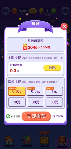 茶豚短视频，欢乐猜成语2，愤怒的刀剑，我跑的贼快，免费赚1.2元！  第4张