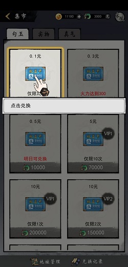 我在工地等你，汉字猜猜猜，少侠闯江湖，免费赚1元！  第3张