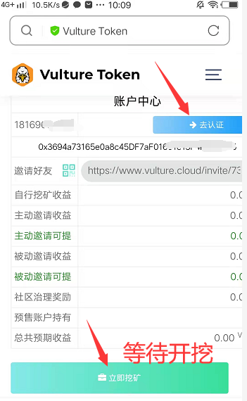 秃鹰币(Vulture Token)：之前的骆驼币、柴妈币挖矿模式，先注册，即将开挖！  第3张