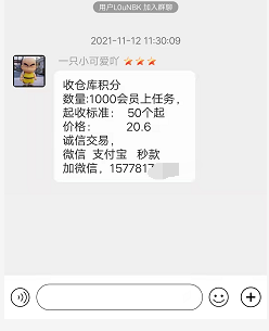 蚁丛旅游：积分如何变现，以及积分兑换话费、兑换商品操作方法。  第2张