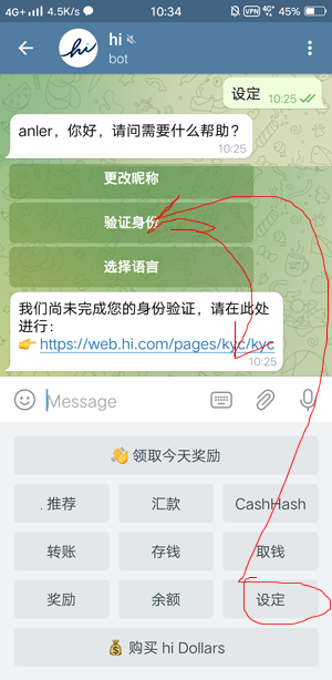 新消息，Hi嗨币已经恢复中国区注册登录，现在已经1.2U，pi币模式  第3张