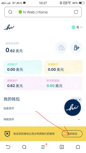 新消息，Hi嗨币已经恢复中国区注册登录，现在已经1.2U，pi币模式  第4张