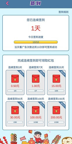 我的小吃街日收益7元是真的吗？怎么玩?团队收益奖励更高！  第4张